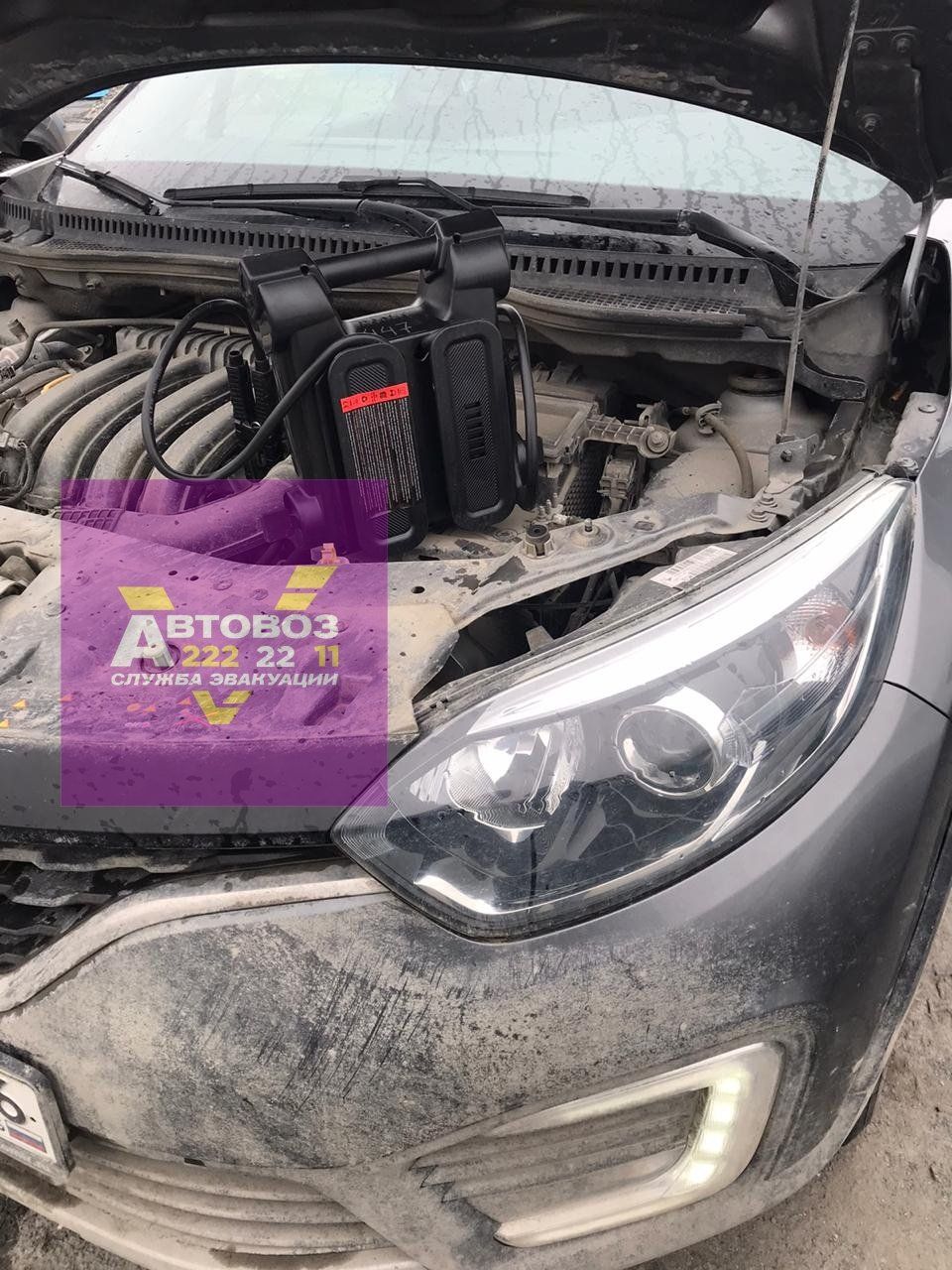 Прикурить автомобиль